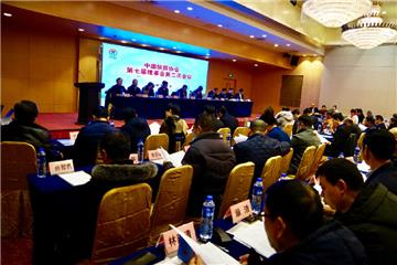 中国殡葬协会第七届理事会第二次会议暨殡葬互联网+交流会在南京市召开