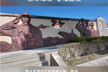 滇中军魂