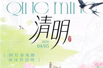 清明寄哀思，服务暖人心｜晋福古园以温情守护每一份牵挂